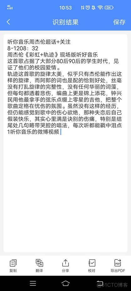 android 读文字软件 手机读取文字的软件_vue中怎么点击修改文字_04